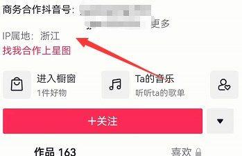 抖音主页ip属地怎么关闭不了_抖音主页IP属地怎么修改别的城市 