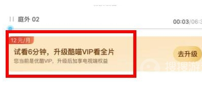 优酷投屏为什么只能投6分钟_为什么优酷投屏到电视上只有几秒钟 