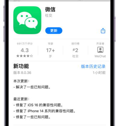 微信8.0.36更新了什么 8.0.36版本更新内容一览[多图]-大陆新闻