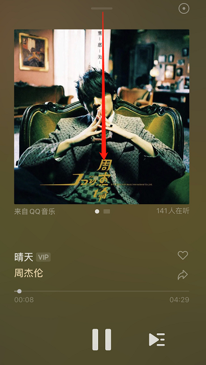 微信周杰伦VIP音乐免费听地址 微信免费听会员歌曲方法介绍[多图]图片3