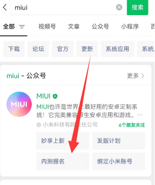 2023miui内测答题入口 MIUI内测题目(附答案)[多图]图片2