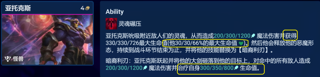 云顶之弈机甲剑魔阵容推荐 s8.5剑魔主C阵容搭配攻略[多图]-手游攻略