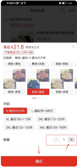 拼多多app怎么加入购物车一起付款