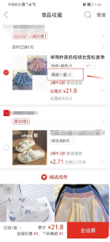 拼多多app怎么加入购物车一起付款