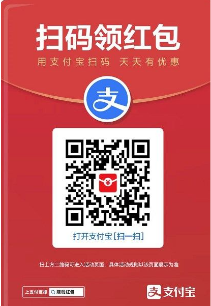 支付宝扫码得红包的二维码在哪里找 2023扫码得红包二维码生成教程[多图]图片3