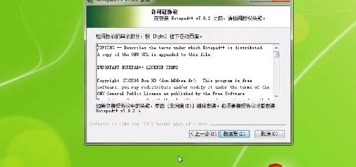 Notepad++怎么设置中文 Notepad中文设置方法[多图]图片3