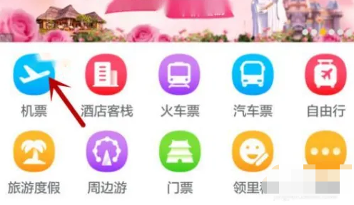 飞猪旅行app订票可靠吗安全吗