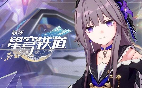 崩坏星穹铁道uid排序是看预约还是看登录 uid排序规则介绍[多图]图片2