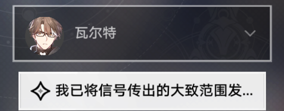 崩坏星穹铁道当生意来敲门任务攻略 当生意来敲门任务图文流程解析[多图]-新手攻略