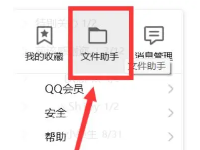手机上qq文件过期了怎么恢复下载_手机上QQ文件失效了怎么下载文件 