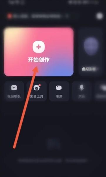 必剪app怎么给视频添加字幕