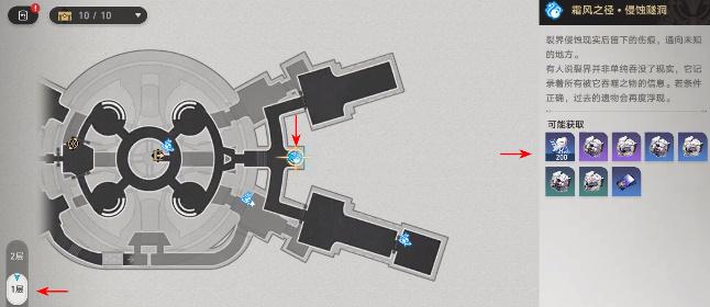 崩坏星穹铁道空间站怪谈任务攻略 空间站怪谈任务图文通关流程[多图]-手游攻略