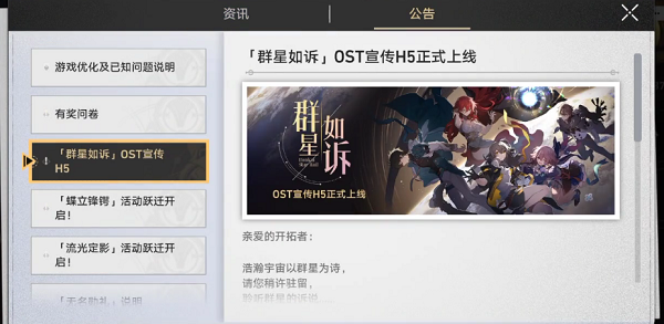 崩坏星穹铁道qq音乐活动攻略 qq音乐联名活动兑换码礼包分享[多图]-手游攻略