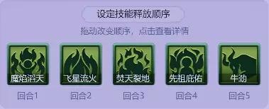 梦幻西游网页版小试牛刀天女魃攻略 小试牛刀天女魃阵容推荐[多图]图片2