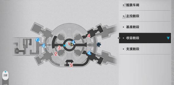 崩坏星穹铁道信标位置大全 5个信标全收集攻略[多图]-手游攻略