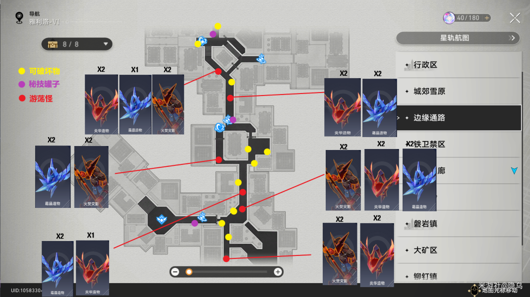 崩坏星穹铁道雅利洛VI锄地路线一览 雅利洛VI锄地路线图推荐[多图]图片2