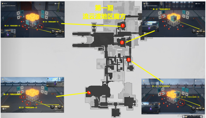 崩坏星穹铁道流云渡魔方解密攻略 流云渡魔方图文解密流程[多图]-手游攻略