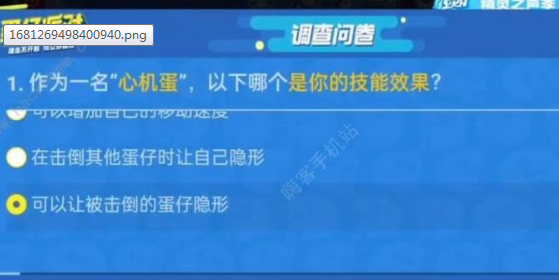 蛋仔派对揪出捣蛋鬼调查问卷答案_蛋仔派对2023调查问卷怎么填 