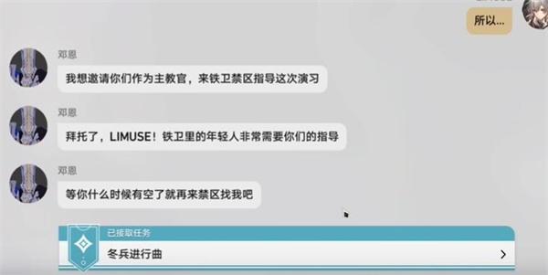 崩坏星穹铁道冬兵进行曲其一攻略 冬兵进行曲其一任务图文通关解析[多图]-手游攻略