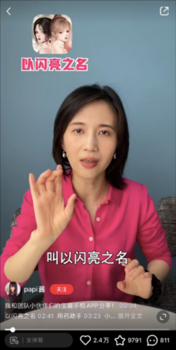 Papi酱都在玩的女性向游戏？闪名上线海的女王套装 