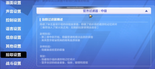 火炬之光无限自动拾取怎么设置 游戏设置攻略 