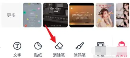 美图证件照app怎么去水印