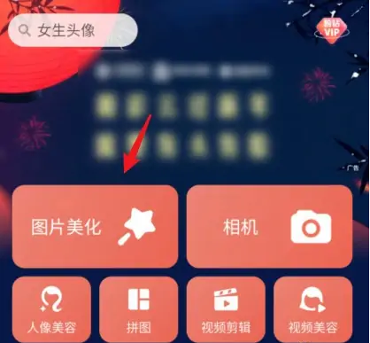 美图证件照app怎么去水印