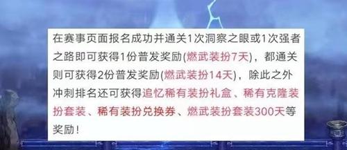 dnf燃武套永久获取方法 燃武套全职业外观图2023最新[多图]图片2