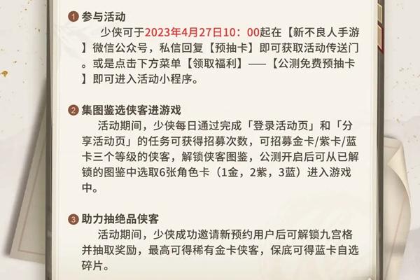 新不良人手游预约送100抽怎么领 预约奖励100连抽领取方法[多图]-手游攻略