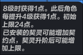 火炬之光无限契灵怎么样 契灵系统介绍 