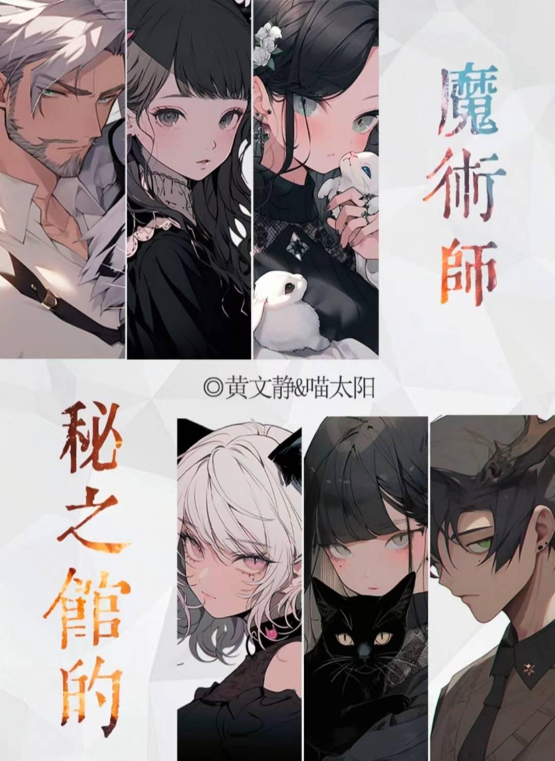 百变大侦探秘之馆的魔术师凶手是谁 秘之馆的魔术师剧本答案解析[多图]-手游攻略