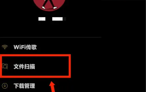 海贝音乐app怎么导入歌曲