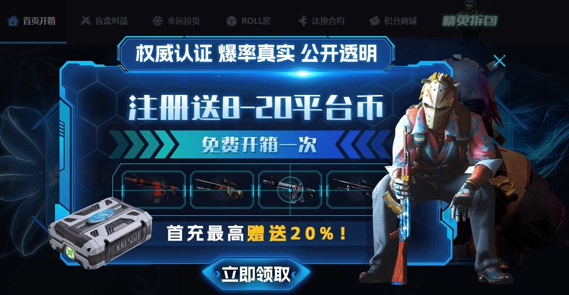 csgo良心开箱 csgo抽奖平台推荐[多图]-手游攻略