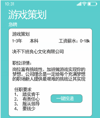 汉字找茬王找出公司10个坑人处攻略 公司10个坑人位置答案分享[多图]-高手进阶