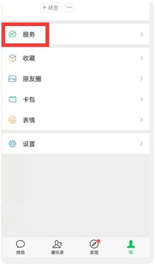 学生无银行卡微信怎么实名认证2023