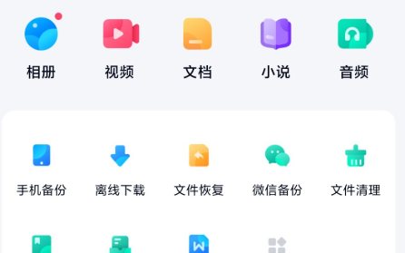 手机夸克网盘app限速怎么解除