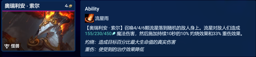 云顶之弈13.9至高龙烬阵容推荐 13.9版本烬主C阵容装备搭配攻略[多图]-手游攻略