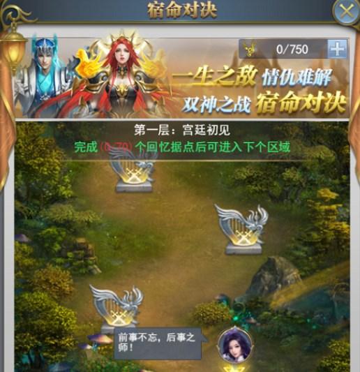 斗罗大陆h5神战序曲活动攻略 神战序曲活动玩法全汇总[多图]-手游攻略