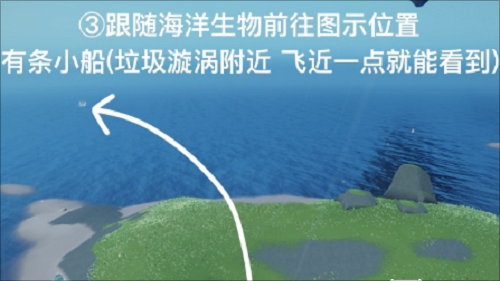 光遇清理圣岛被污染的漩涡任务怎么做 清理圣岛被污染的旋涡任务攻略[多图]图片3