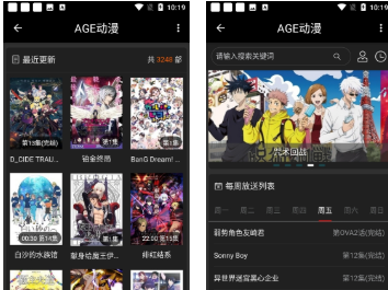 免费实时更新动漫视频app哪款最好