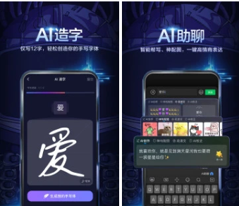 百度输入法AI造字功能怎么用_百度输入法自创字体操作方法 