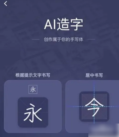 百度输入法AI造字功能怎么用