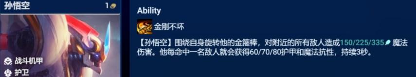 金铲铲之战吉祥物怪兽阵容推荐 吉祥转剑魔阵容装备搭配攻略[多图]-高手进阶