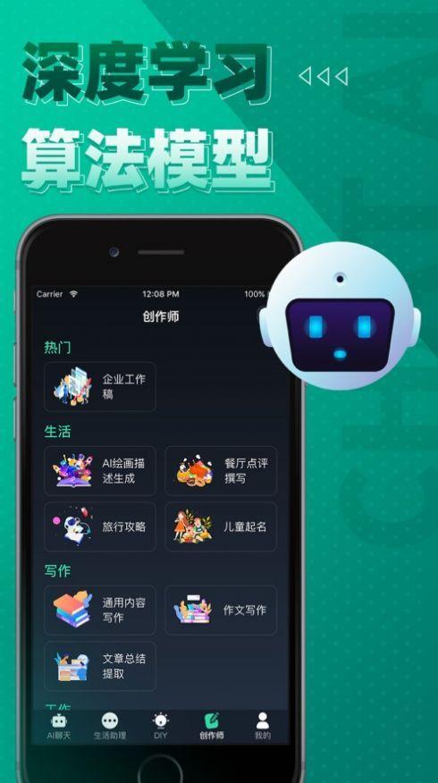 chatgarden怎么用 chatgarden使用方法[多图]-软件教程