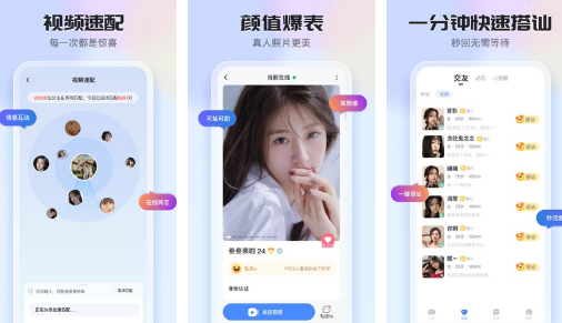 无限制聊天视频软件官方下载