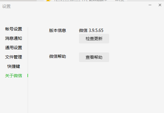 微信锁定功能怎么用 微信新增锁定功能使用教程[多图]图片2