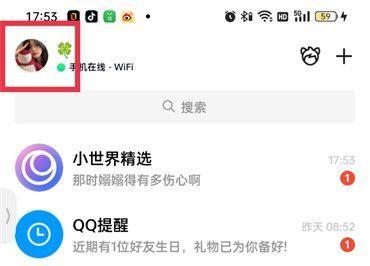 qq空间怎么设置访问权限