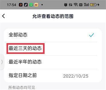 qq空间怎么设置访问权限