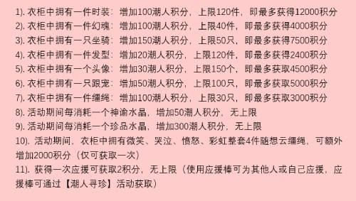 5000元金条等你赢 《魔域手游》潮人赛火热启动中 