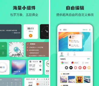 万象小组件app怎么用怎么添加_万象小组件使用教程分享 